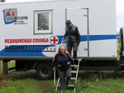 Около 33 тысяч жителей отдалённых районов области осмотрено при помощи мобильных флюорографов