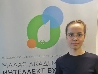 XXXIX Всероссийская конференция учащихся «ЮНОСТЬ, НАУКА, КУЛЬТУРА»