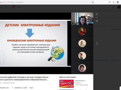 Информационная безопасность и дети