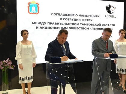 Тамбовская область заключила соглашение с вьетнамской компанией на 1 млрд рублей