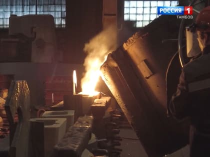 «Тамбовское литье – на международном рынке»