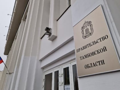 Государственную поддержку смогут получить семейные предприятия Тамбовской области