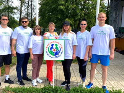 Проведение Фестиваля ГТО