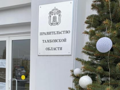 Фонд развития промышленности Тамбовской области в три раза увеличил поддержку предприятий региона