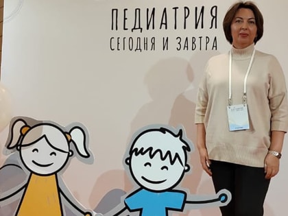 Всероссийский научно-практический форум