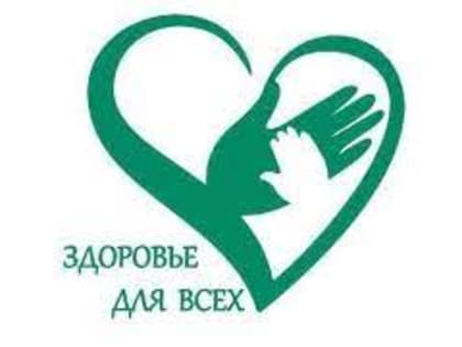 7 апреля — Всемирный День здоровья