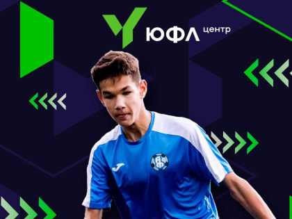 Воспитанник тамбовской "Академии футбола" перешёл в питерский "Зенит"