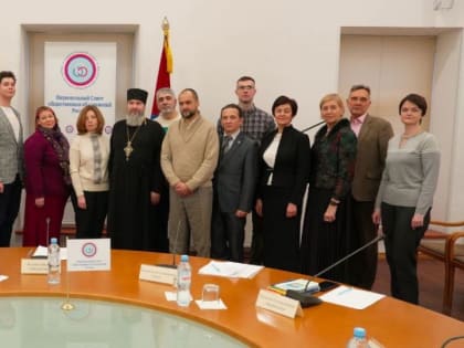 Круглый стол «Консолидация институтов гражданского общества»