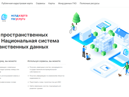 Публичная кадастровая карта доступна на платформе «Национальная система пространственных данных»