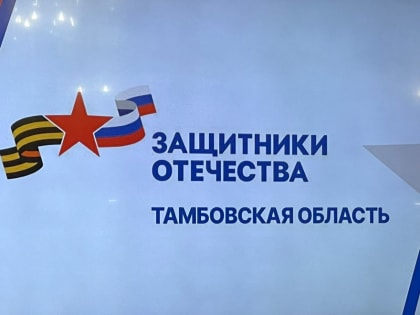 В Тамбовской области проходит акция «Письмо на фронт»