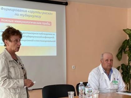 Профилактика и диагностика туберкулеза