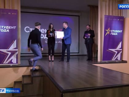 Стали известны имена победителей регионального этапа премии «Студент года — 2023»