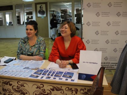 Для жителей Тамбовской области провели масштабную ярмарку трудоустройства «Работа России. Время возможностей»