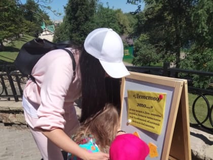 Детство это …