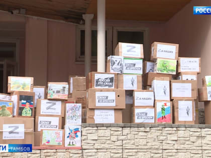 Тамбовские школьники помогают участникам СВО и детям Донбасса