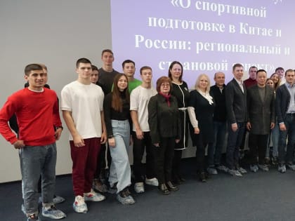 Державинский вуз планирует сотрудничать с университетом спорта в КНР