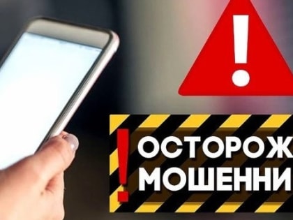 Более 600 миллионов рублей отдали тамбовчане телефонным аферистам