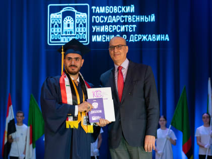 В Державинском университете вручили дипломы иностранным студентам