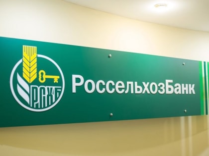 Россельхозбанк объявил финансовые результаты за 1 квартал 2019 года по МСФО