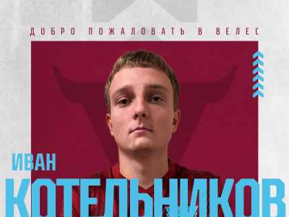 Воспитанник тамбовской «Академии футбола» подписал контракт с клубом ФНЛ!