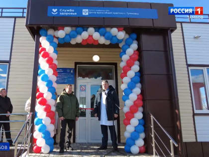 В Тулиновке открыли Центр врача общей практики