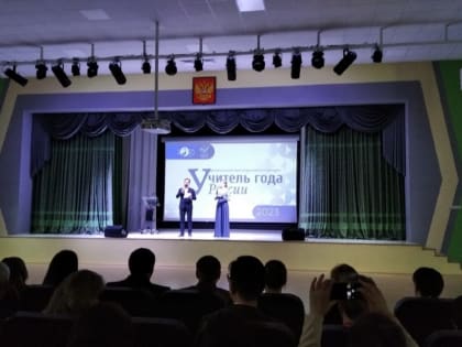 В Тамбовской области стартовал региональный этап Всероссийского конкурса "Учитель года России"