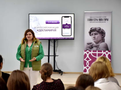 Всероссийская акция "Декламируй"