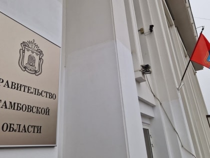 В Тамбовской области с 1 октября повысят заработные платы работникам бюджетных учреждений