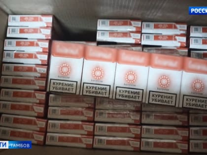 Правоохранители изъяли контрафактные сигареты в Мичуринске