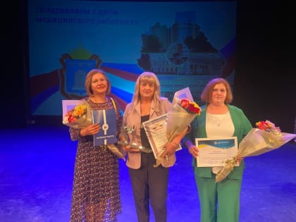 День медицинского работника