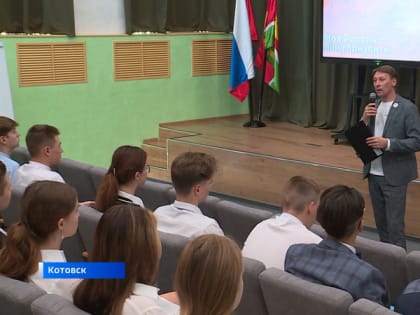 В школах региона начались еженедельные профориентационные занятия