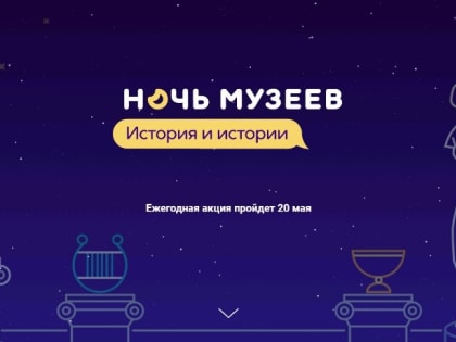 Тамбовская область присоединилась к акции «Ночь музеев»