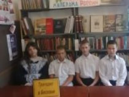 "Трагедия в Беслане"