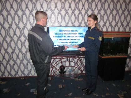 В ЛИУ-7 осужденные окончили курс ведомственной программы по профилактике возврата влечения к наркотикам и алкоголю