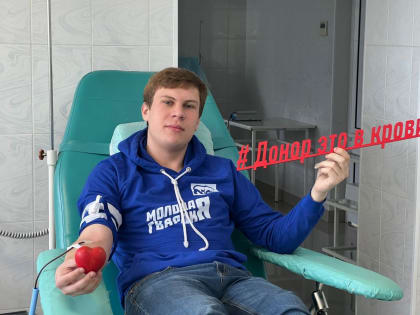 Активисты МГЕР и единороссы сдали донорскую кровь