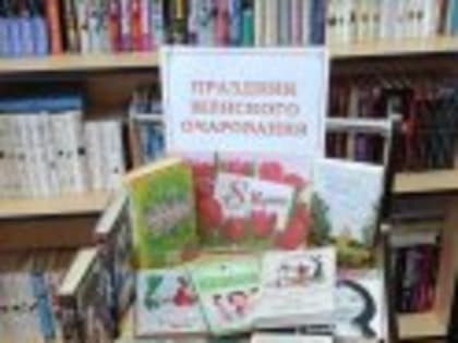 ПРАЗДНИК ЖЕНСКОГО ОЧАРОВАНИЯ