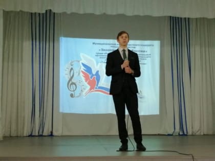 "Звонкие голоса России"