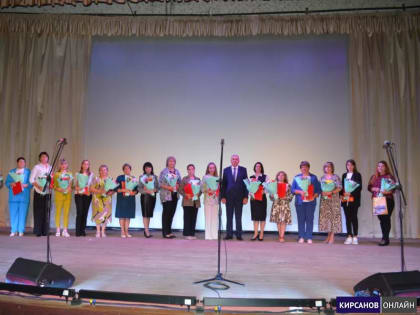 В Кирсанове прошла августовская педагогическая конференция