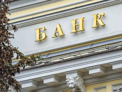 Центробанк продлил еще на полгода ограничения на перевод средств за рубеж