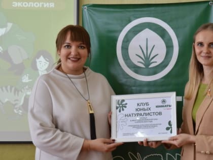 В школах Мичуринского округа открывают Клубы юннатов