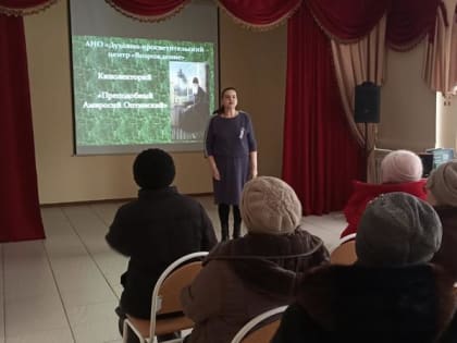 Кинолекторий в духовно- просветительском центре «Возрождение» города Кирсанов