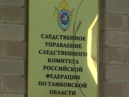 Жителя Первомайского округа подозревают в гибели родственника