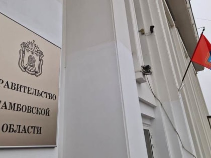 С 1 октября в Тамбовской области бюджетникам повысят зарплату