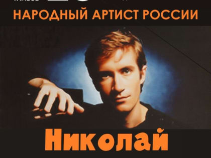 В «Ивановке» выступит народный артист России Николай Луганский