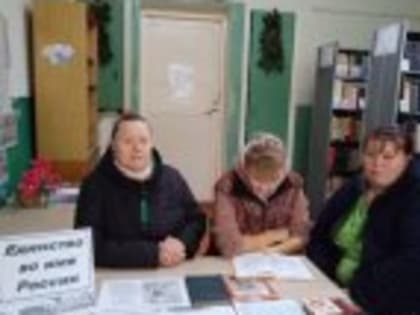 Час истории:"Единство во имя России".