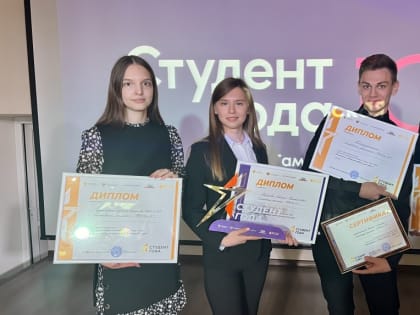 Студенты Тамбовского филиала Президентской академии собрали награды регионального этапа «Студент года»