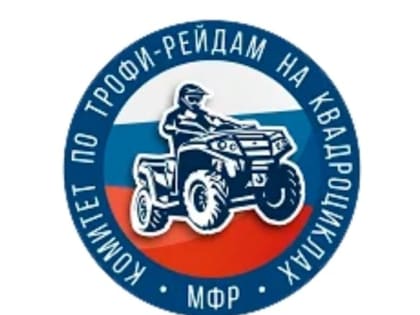 В регионе впервые пройдет Кубок России по мотоциклетному спорту