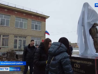 В Тамбовской области открыли первый памятник в честь героев СВО
