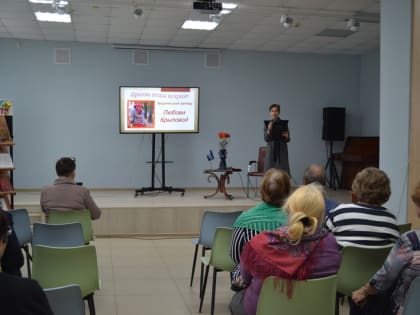 Творческий вечер Любови Крыловой «Крылова встала на крыло»