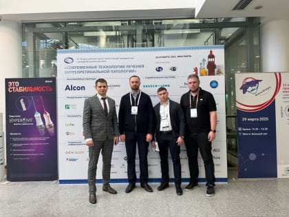 22-я Всероссийская научно-практическая конференция с международным участием «Современные технологии лечения витреоретинальной патологии», 28-29 марта 2025, Ярославль